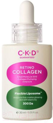 Сыворотка для лица CKD Retino Collagen Small Molecule 300 Collagen Pumping Ampoule - фото 1 - id-p224283600