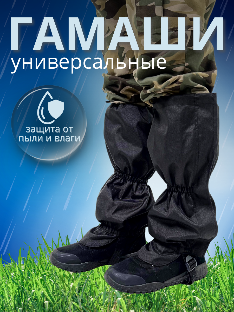 Гамаши BAY (черные)