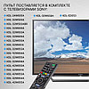 Пульт телевизионный Sony RM-ED053 ic, фото 3