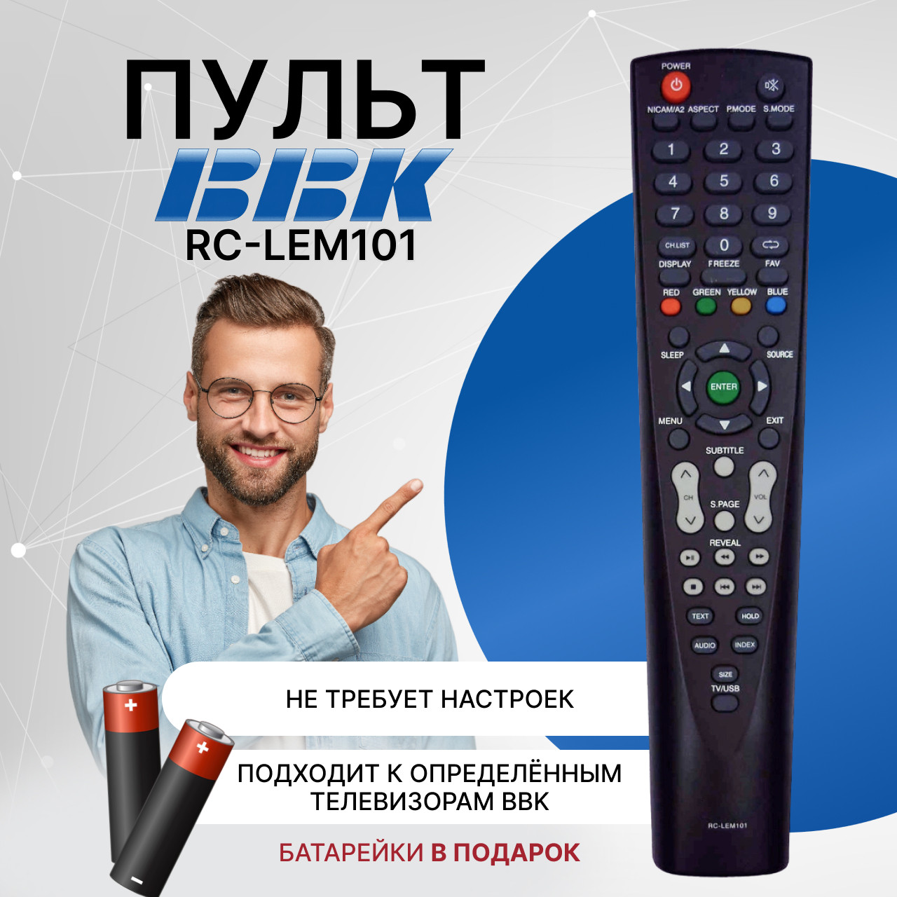 Пульт телевизионный BBK RC-LEM101