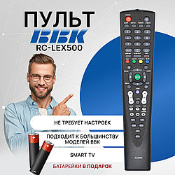 Пульт телевизионный BBK RC-LEX500