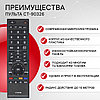 Пульт телевизионный Toshiba CT-90326, фото 2