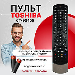 Пульт телевизионный Toshiba CT-90405 3D