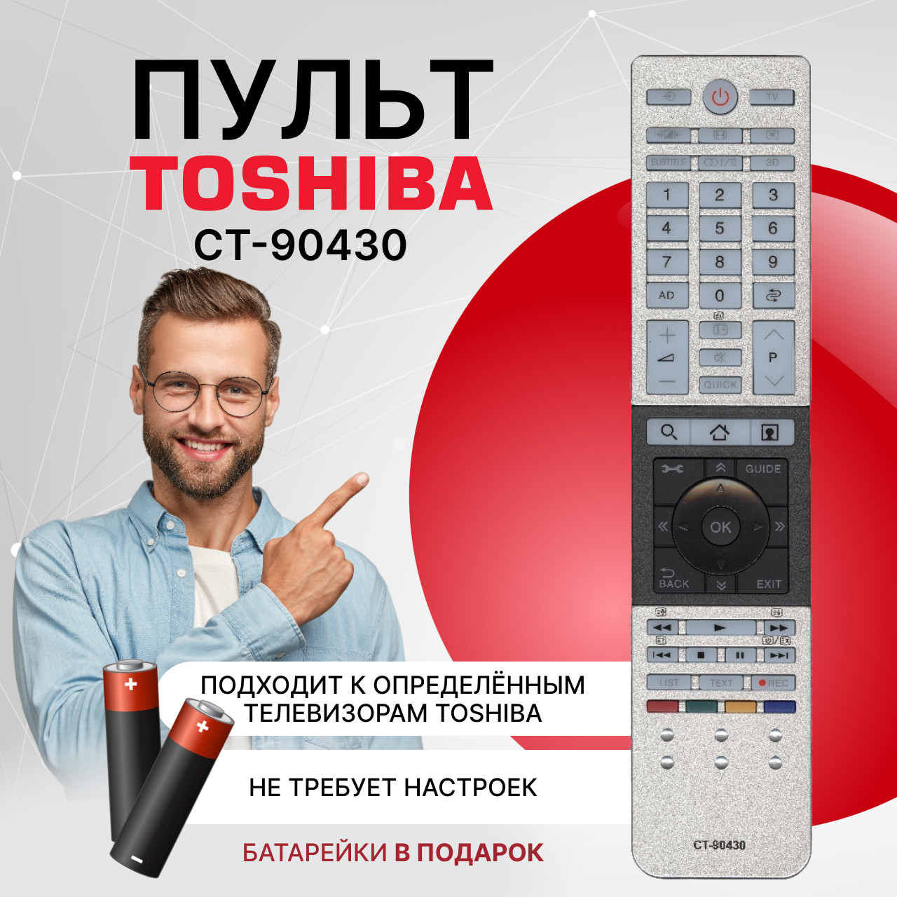 Пульт телевизионный Toshiba CT-90430