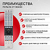 Пульт телевизионный Toshiba CT-90430, фото 2