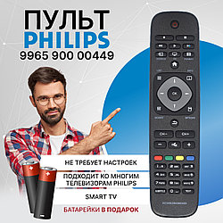 Пульт телевизионный Philips 9965 900 00449 ( YKF308-001)