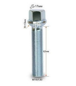 Болт 14х1.5 сфера. Длина резьбы: 62mm. Общая длина: 87mm. Ключ 17.