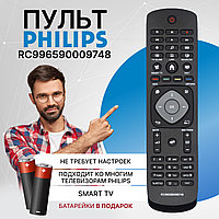 Пульт телевизионный Philips 398G (996590009748) ic NEW LCD TV