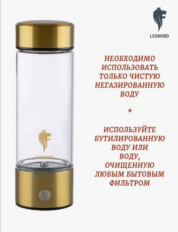 Портативная бутылка-генератор водородной воды ECOS 400мл.-источник здоровья вашей семьи! - фото 5 - id-p224285757