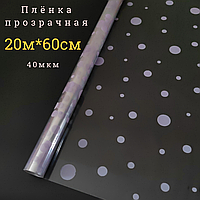 Пленка прозрачная "Шары", цвет:сиреневый, 40мкм, 60см*20м