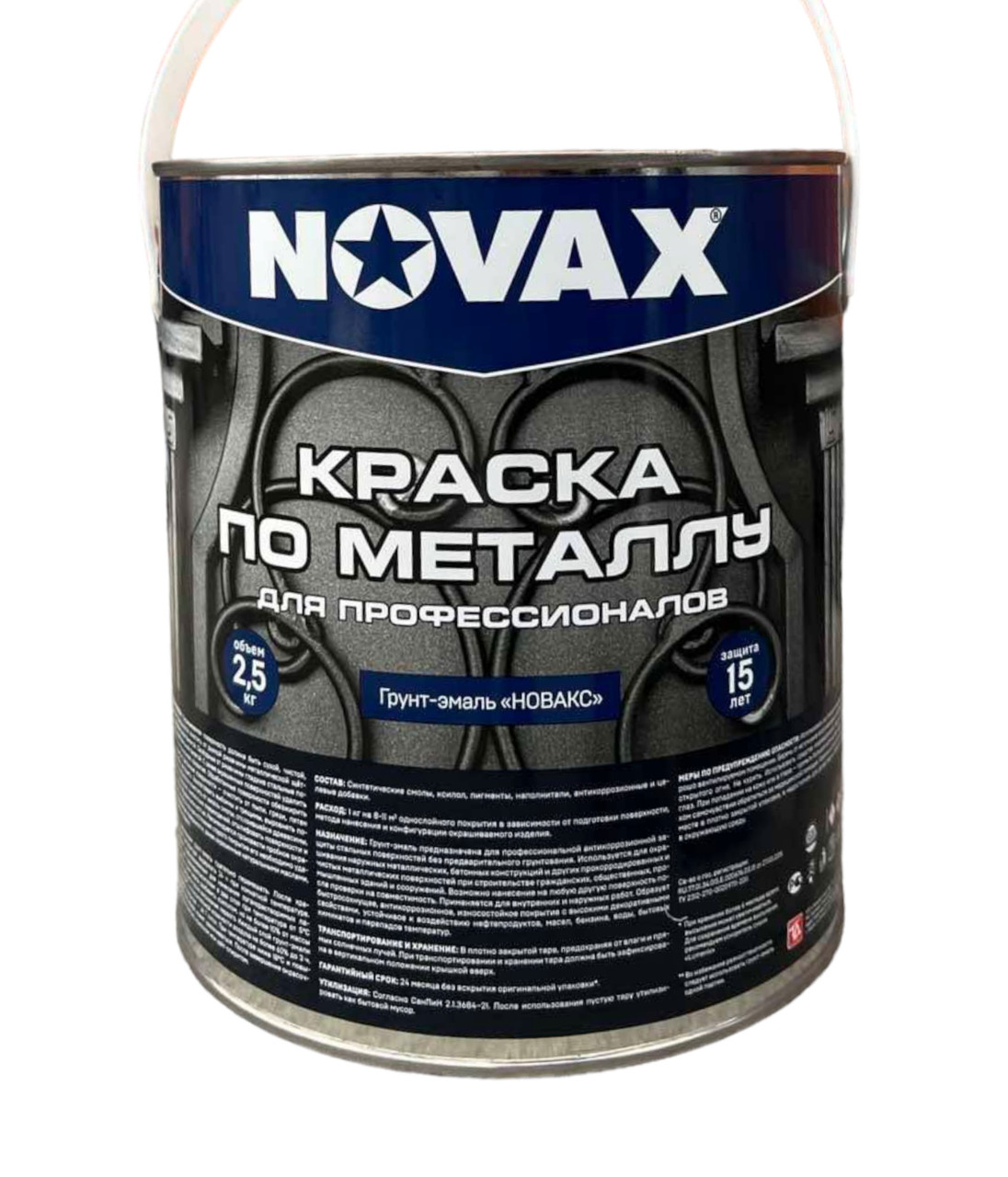 Грунт Эмаль 3в1 NOVAX. 20 л. (17 кг). Цвет по RAL