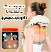 Массажер многофункциональный Shoulder and neck massager для шеи и плеч / Аккумуляторный массажер с