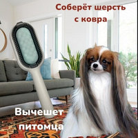 SPA расческа для кошек и собак Pet cleaning hair removal comb 3 в 1 (чистка, расческа, массаж) / Скребок для