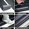 Защитные наклейки на пороги автомобиля / Накладки самоклеящиеся 4 шт. BMW, фото 10