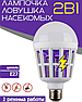 Антимоскитная LED-лампа 2в1 Killer Lamp / Лампочка ночник от насекомых, фото 7