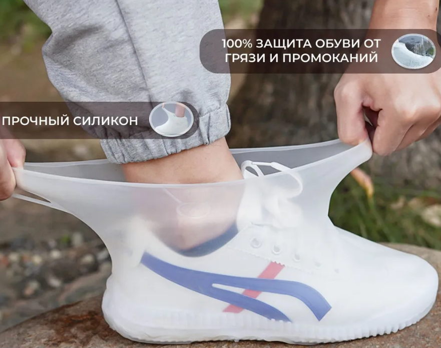 Бахилы (чехлы на обувь) от дождя и песка многоразовые силиконовые Waterproof Silicone Shoe. Суперпрочные, - фото 4 - id-p224289203