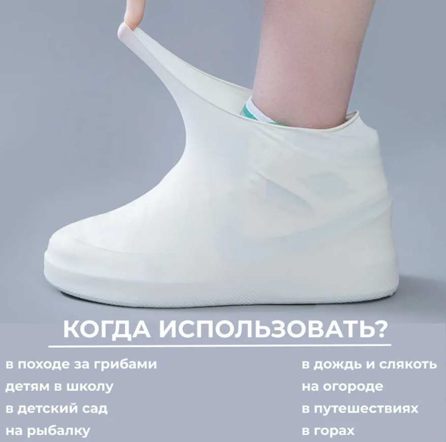 Бахилы (чехлы на обувь) от дождя и песка многоразовые силиконовые Waterproof Silicone Shoe. Суперпрочные, - фото 8 - id-p224289203