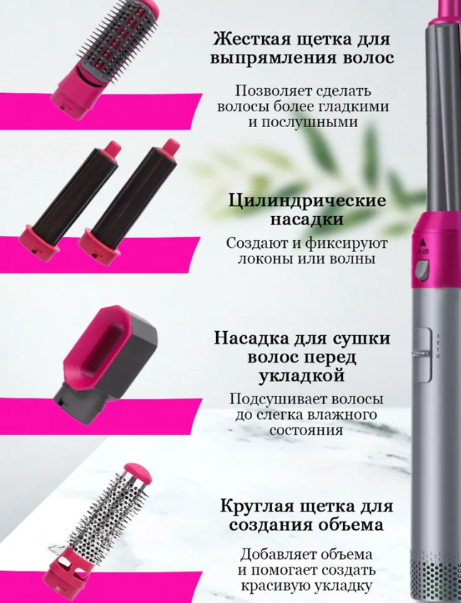 Стайлер для волос с пятью насадками 5в1 Hot Air Styler / Профессиональный фен - плойка / Набор 5в1 - фото 5 - id-p224286531