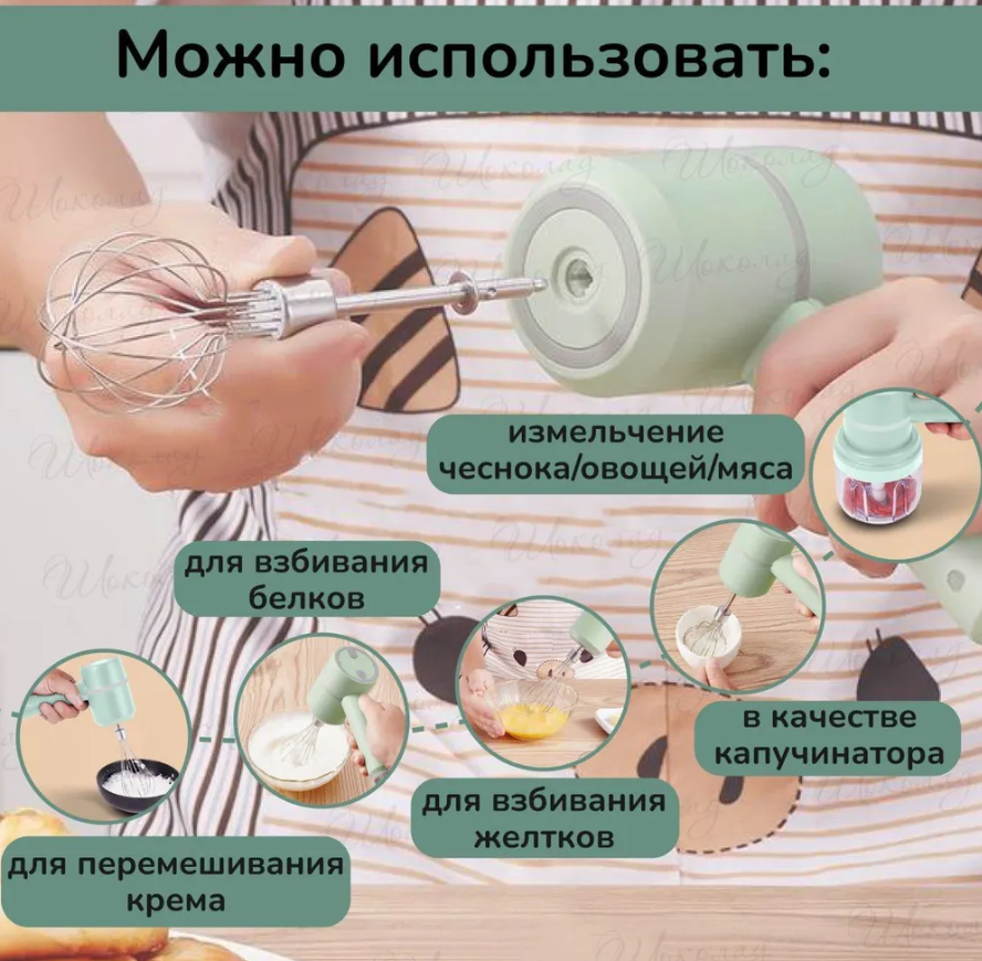 Беспроводной портативный миксер блендер - измельчитель 2 в 1 Wireless multi-function cooking machine (2 - фото 3 - id-p224287290