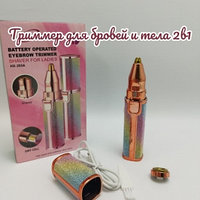 Эпилятор (триммер) для бровей и тела FLAWZBSS 2 в 1 модель CF-001A