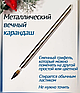 Бесконечный карандаш TURIN / Вечный простой карандаш с алюминиевым корпусом, Серебро, фото 6