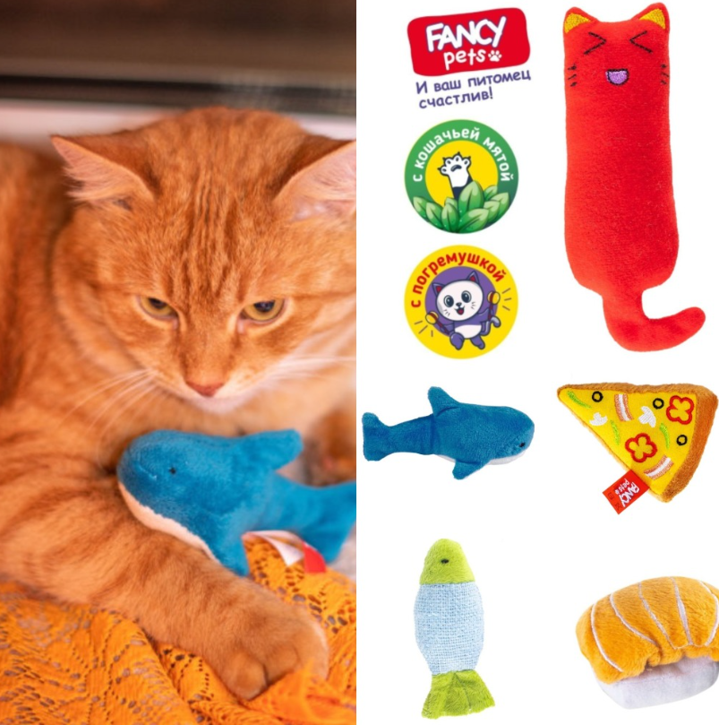 Набор игрушек для животных Счастливый кот 5 в 1 (с погремушкой и кошачьей мятой) SET4