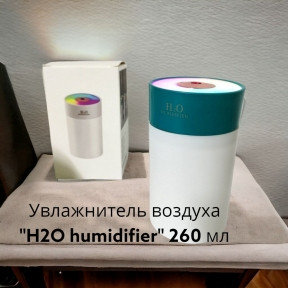 Увлажнитель (аромадиффузор-ночник) воздуха H2O humidifier  H-5, 260 ml с LED-подсветкой Зеленый