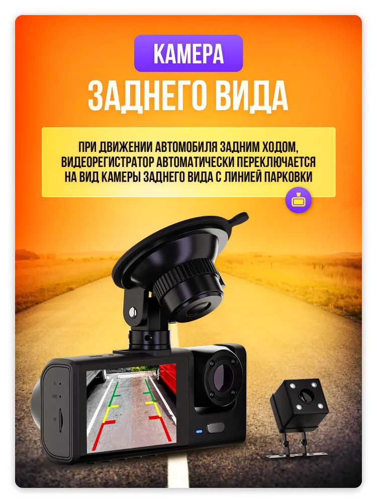 Видеорегистратор автомобильный с камерой заднего вида Black Box Traffic Recorder (3 камеры, FULL HD1080P) - фото 6 - id-p224287351