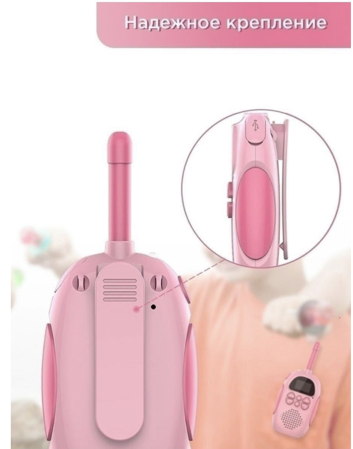 Комплект детских раций Kids walkie talkie (2 шт, радиус действия 3 км) - фото 5 - id-p224287352