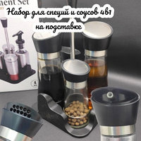 Набор для специй, соусов, масла 4в1 Condiment Set на подставке