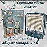 Настольный мини - вентилятор - увлажнитель Light air conditioning MINI FAN беспроводной  / Кондиционер 2в1, фото 2