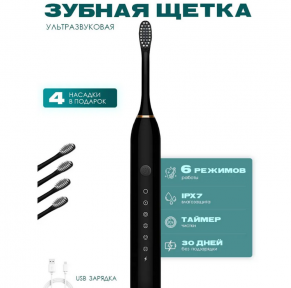 Электрическая зубная щетка Sonic toothbrush x-3 / Щетка с 4 насадками Черный - фото 1 - id-p224286653