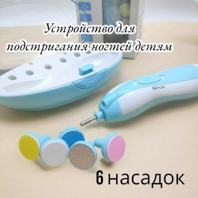 Устройство для подстригания ногтей детям Baby Nail Trimmer / Портативный детский триммер - пилочка для ногтей - фото 1 - id-p224287423