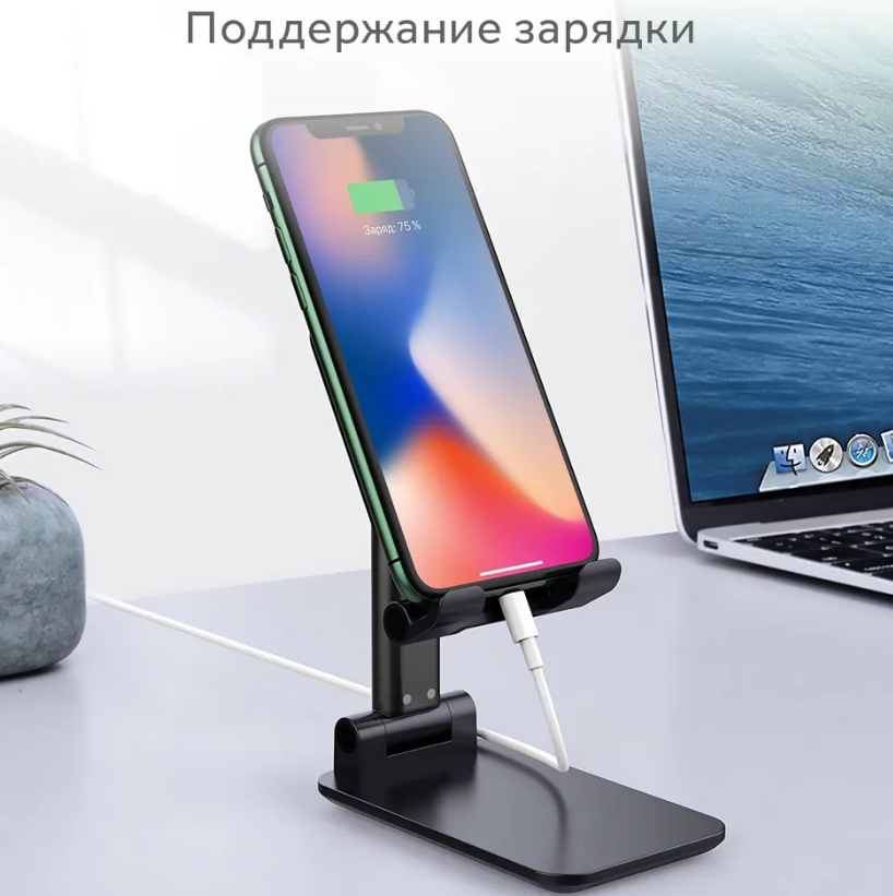 Регулируемая подставка - держатель для смартфона, планшета Phone Stand / Универсальный держатель гаджетов - фото 8 - id-p224286681