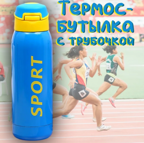 Спортивная бутылка - термос из нержавеющей стали с поилкой и трубочкой Sport 0.5 литра Голубая