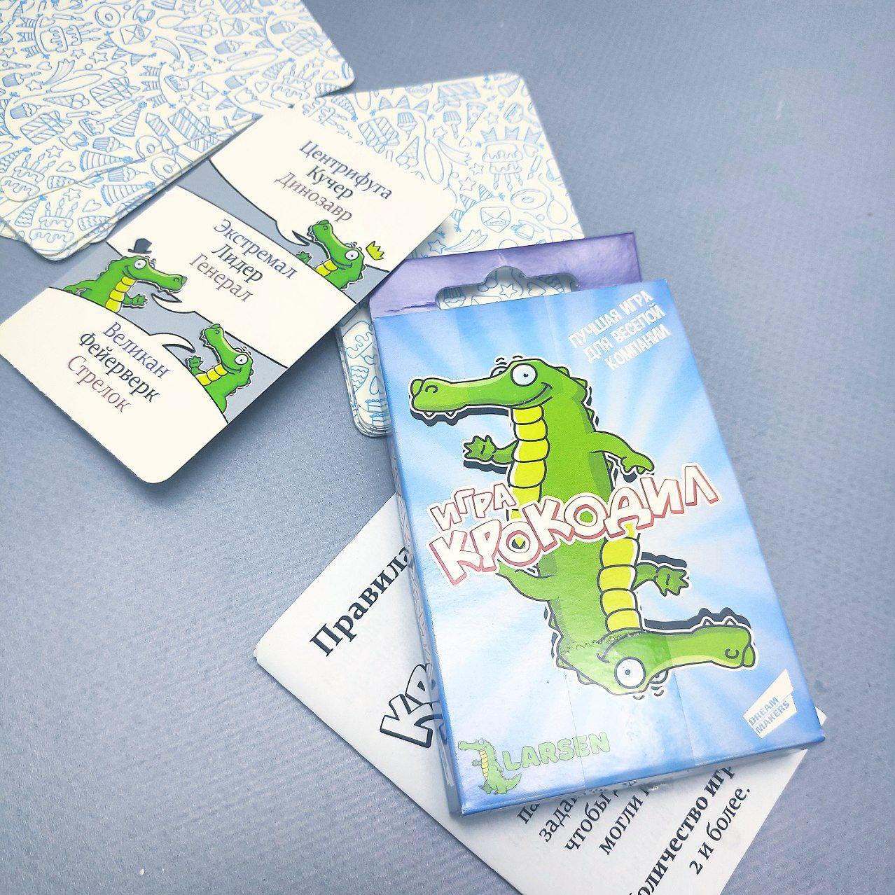Карточная игра "Крокодил" 24 карты / Игра для веселой компании / Для взрослых и детей - фото 5 - id-p224289136