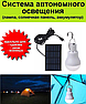 Многофункциональная кемпинговая осветительная зарядная станция Solar lighting system VR-77, 4000 мАч (USB, фото 8