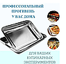 Противень для запекания из нержавеющей стали 45х30х4.8 см. / Поднос металлический, фото 4