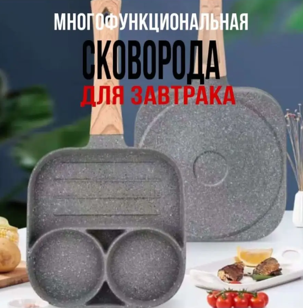 Сковорода разделенная для завтрака с антипригарным покрытием EggSteak Frying Pan / Сковорода с ручкой три - фото 5 - id-p224287131