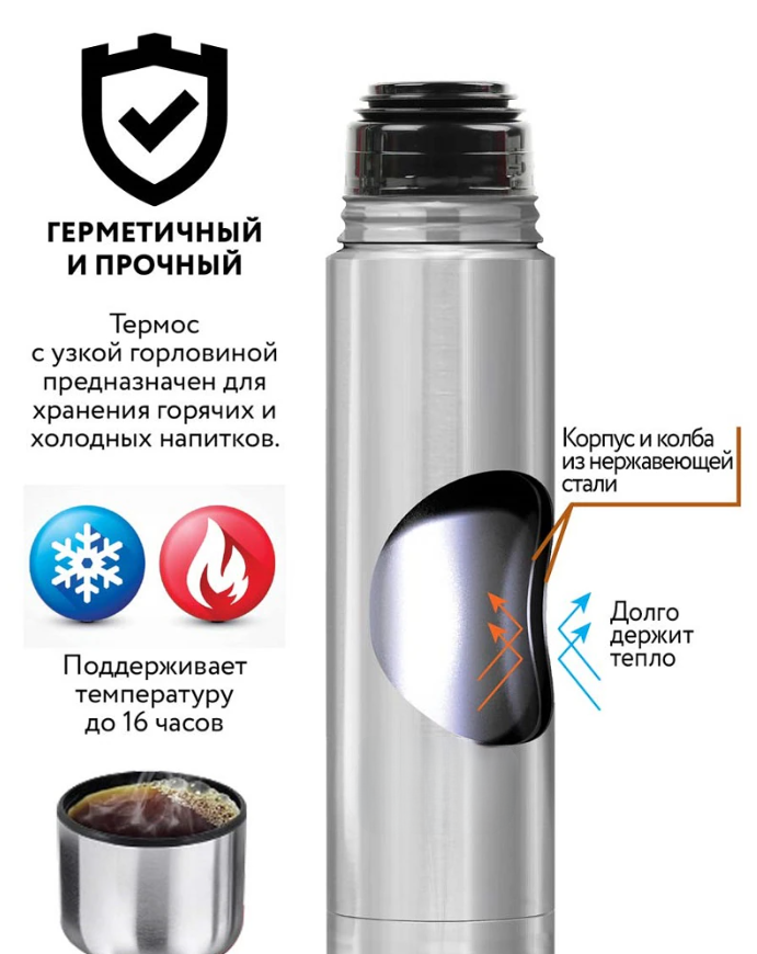 Термос вакуумный Well sense 750 ml (тепло/холод, нержавеющая сталь, чашка- крышка, клапан) - фото 6 - id-p224287153