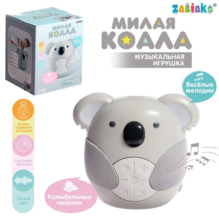 Музыкальная игрушка «Милая коала», звуковые эффекты, с подвесом - фото 1 - id-p224292823