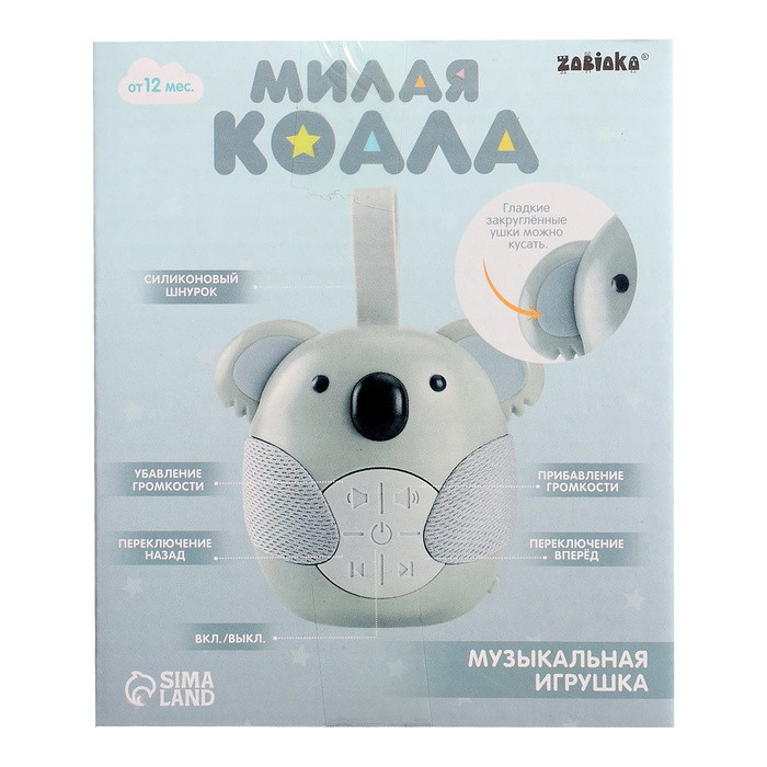 Музыкальная игрушка «Милая коала», звуковые эффекты, с подвесом - фото 10 - id-p224292823