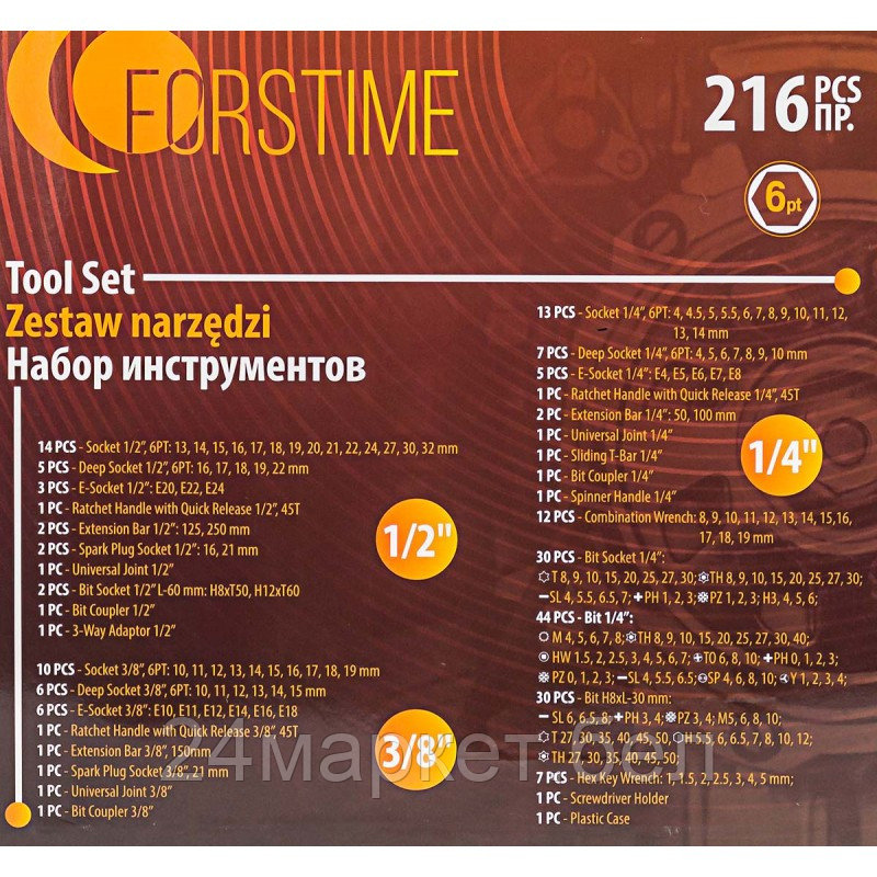 Универсальный набор инструментов Forstime FT-38841 (216 предметов) - фото 5 - id-p224292237