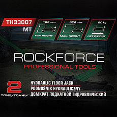 Подкатной домкрат RockForce RF-TH33007 MT, фото 3