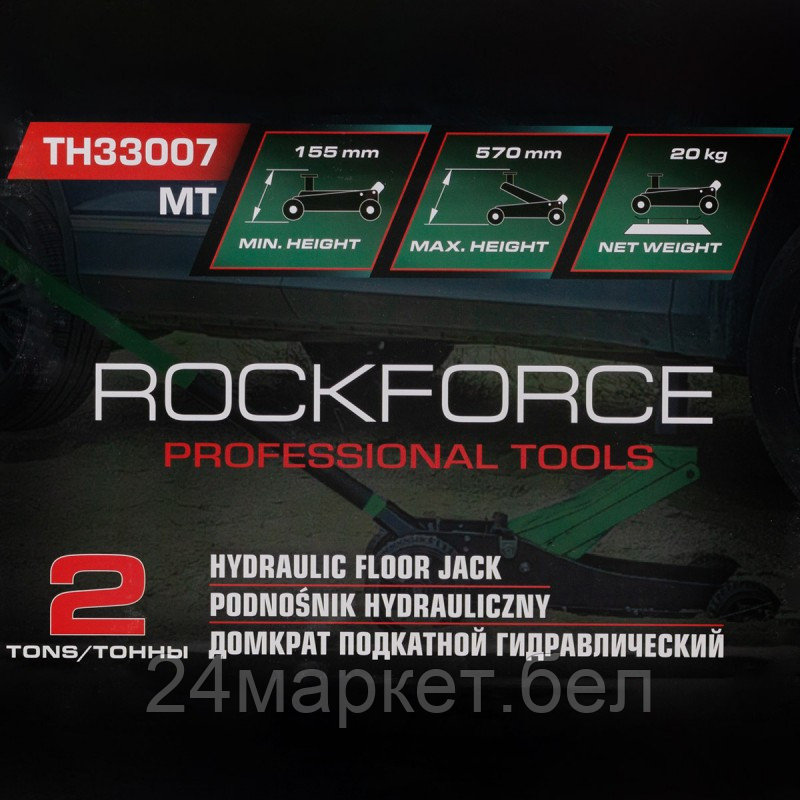 Подкатной домкрат RockForce RF-TH33007 MT - фото 4 - id-p224292418