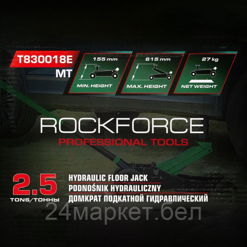 Подкатной домкрат RockForce RF-T830018E MT - фото 4 - id-p224292419