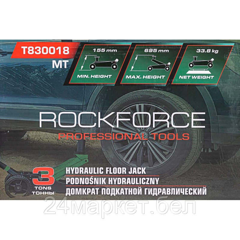 Подкатной домкрат RockForce RF-830018 3т - фото 4 - id-p224292420