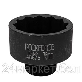 RF-48875 RockFORCE Головка ударная 1", 75мм (12гр.)