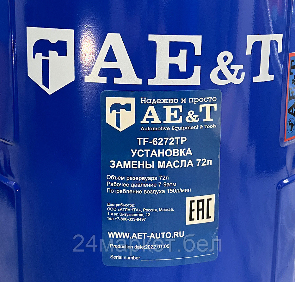AE&T TF-6272TP Установка замены масла TF-6272TP AE&T - фото 6 - id-p224292657