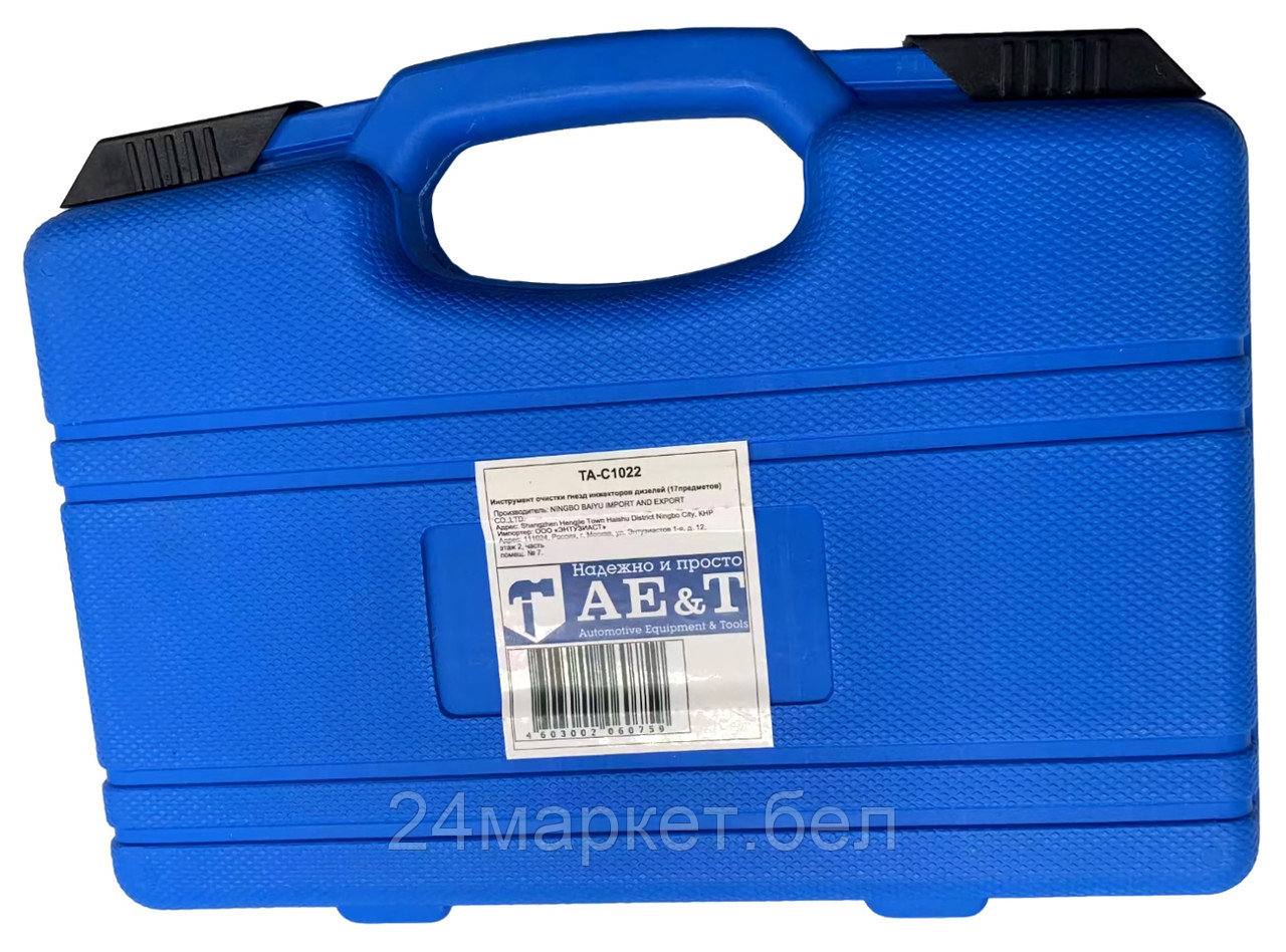AE&T TA-C1022 Инструмент очистки гнезд инжекторов дизелей (17 предметов), шт. - фото 3 - id-p224292663